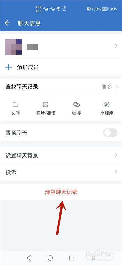 微信聊天记录清空后下载(删除微信然后下载,聊天记录还有吗)