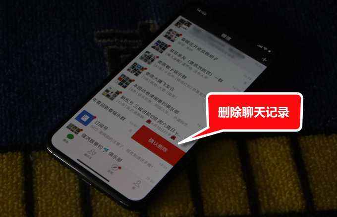 苹果怎么删微信聊天记录图片(iphone微信聊天记录图片怎么删除)