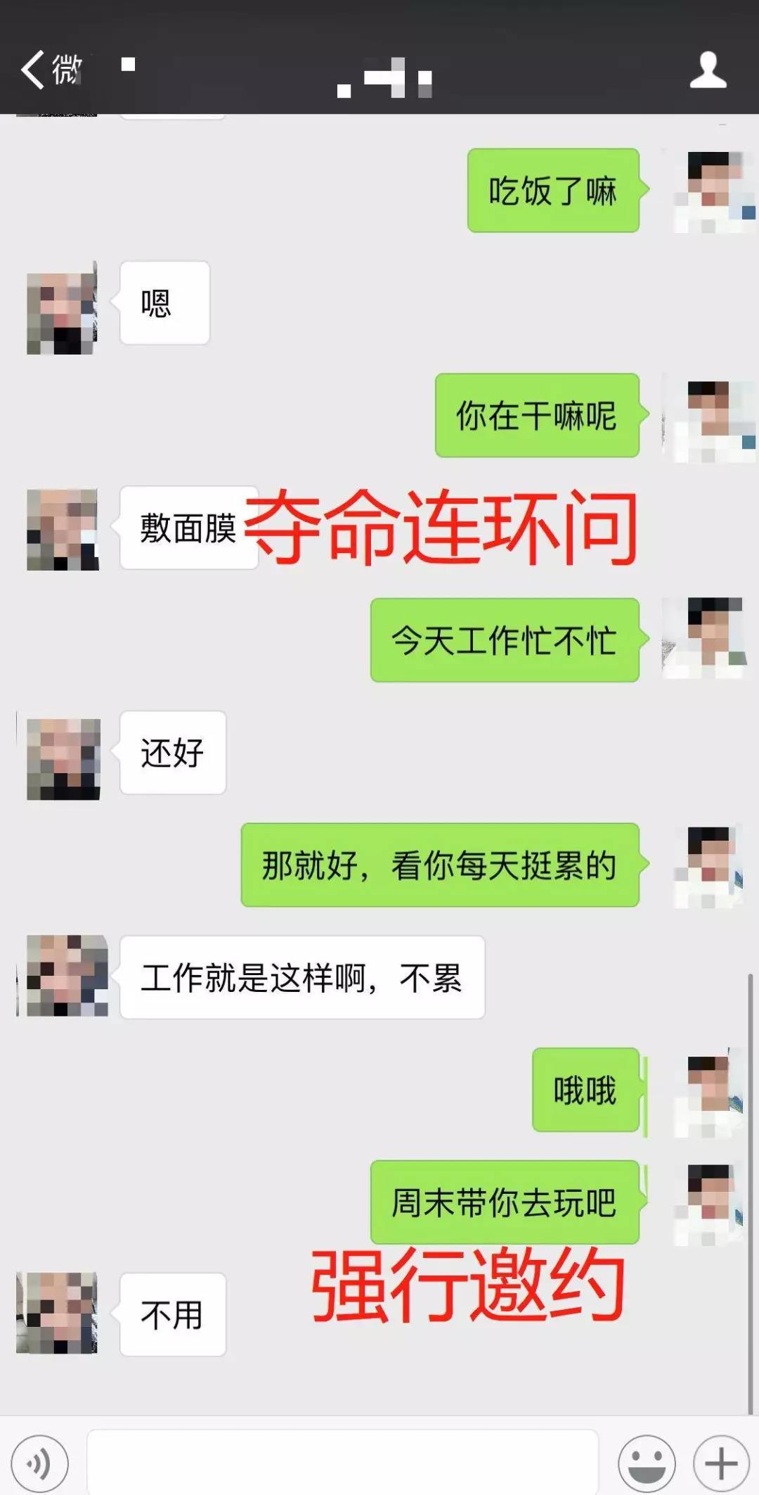 关于超级会泡妞的聊天记录的信息