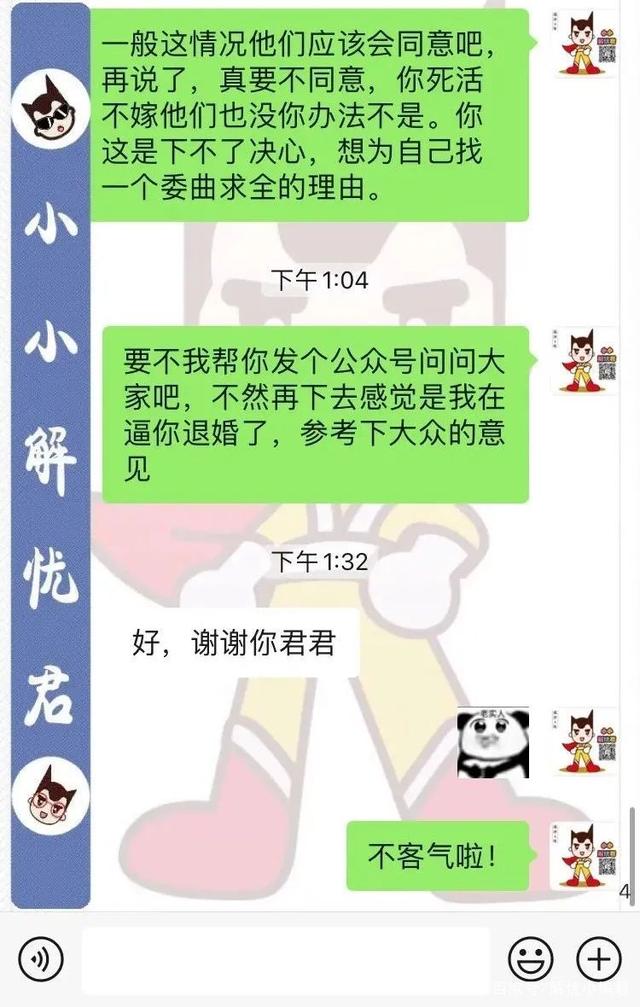 骗闺蜜自己快结婚了聊天记录的简单介绍