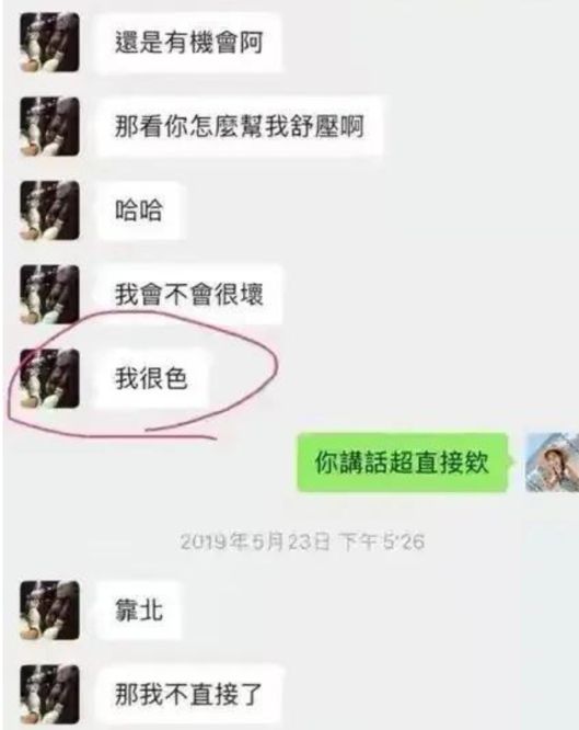 查找罗志祥聊天记录(罗志祥跟网红聊天记录)