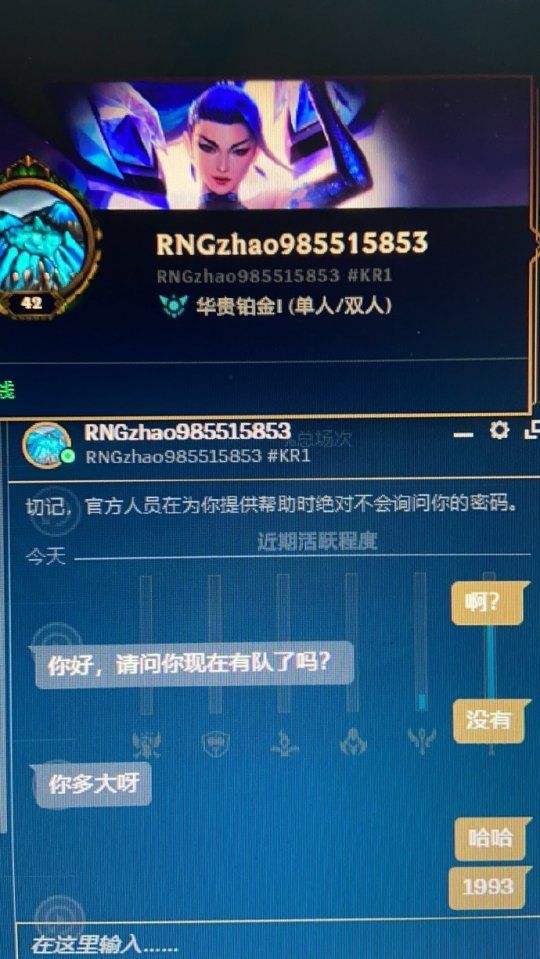 LOL聊天记录位置如何调整(lol显示聊天记录的键位在哪里设置)