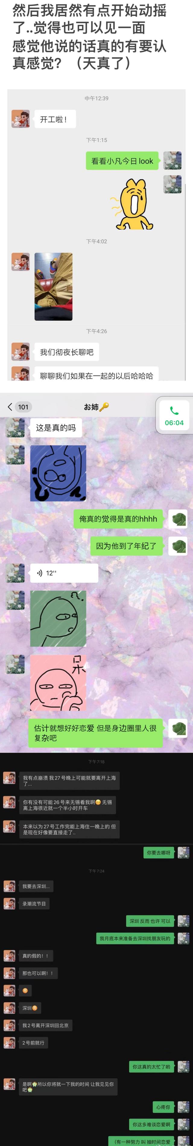 把嘴闭上聊天记录(闭着嘴巴说话是怎么回事)