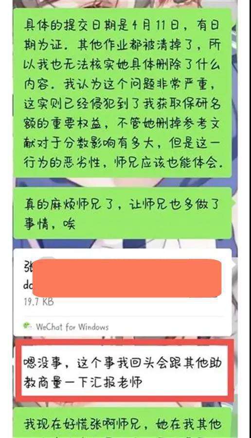 老师查聊天记录犯法吗(老师没收手机后随便看聊天记录违法吗)