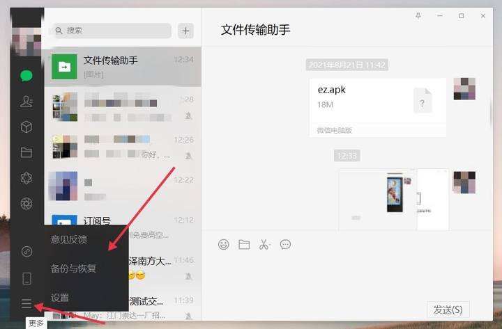 无wifi微信聊天记录转移(没wifi微信聊天记录怎么转移)