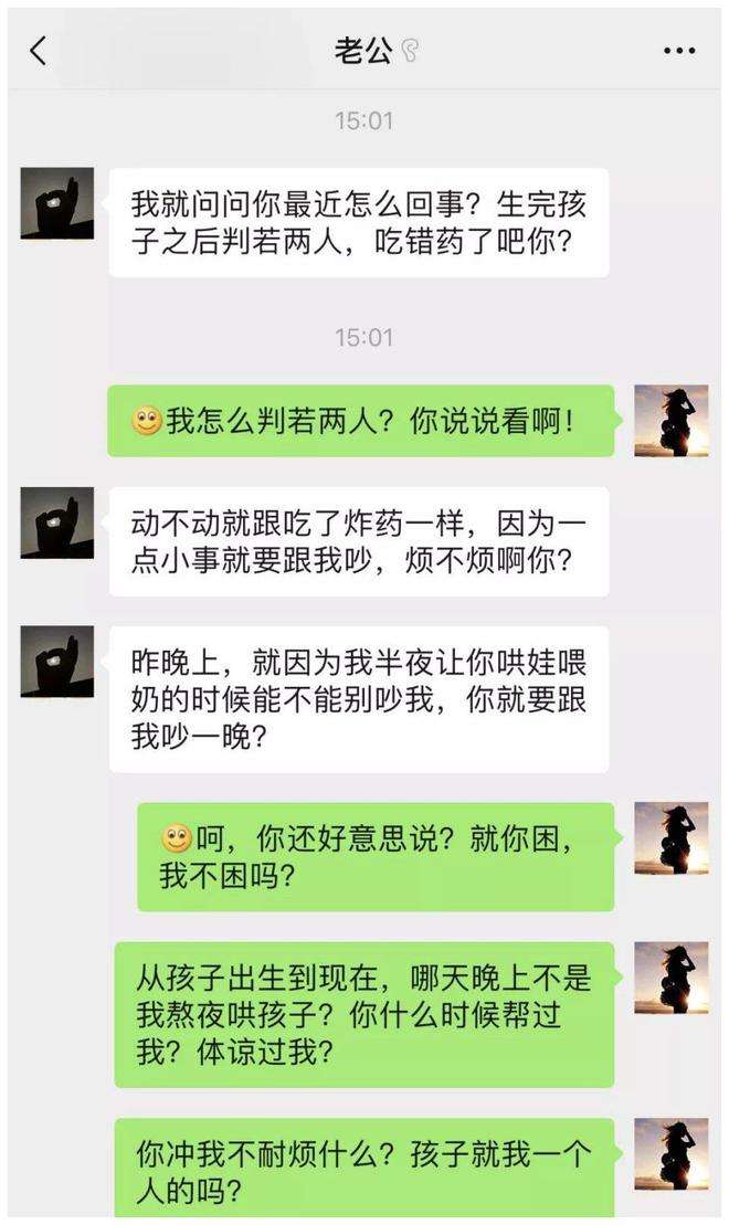 夫妻如何聊天记录(怎样和老公聊天记录)