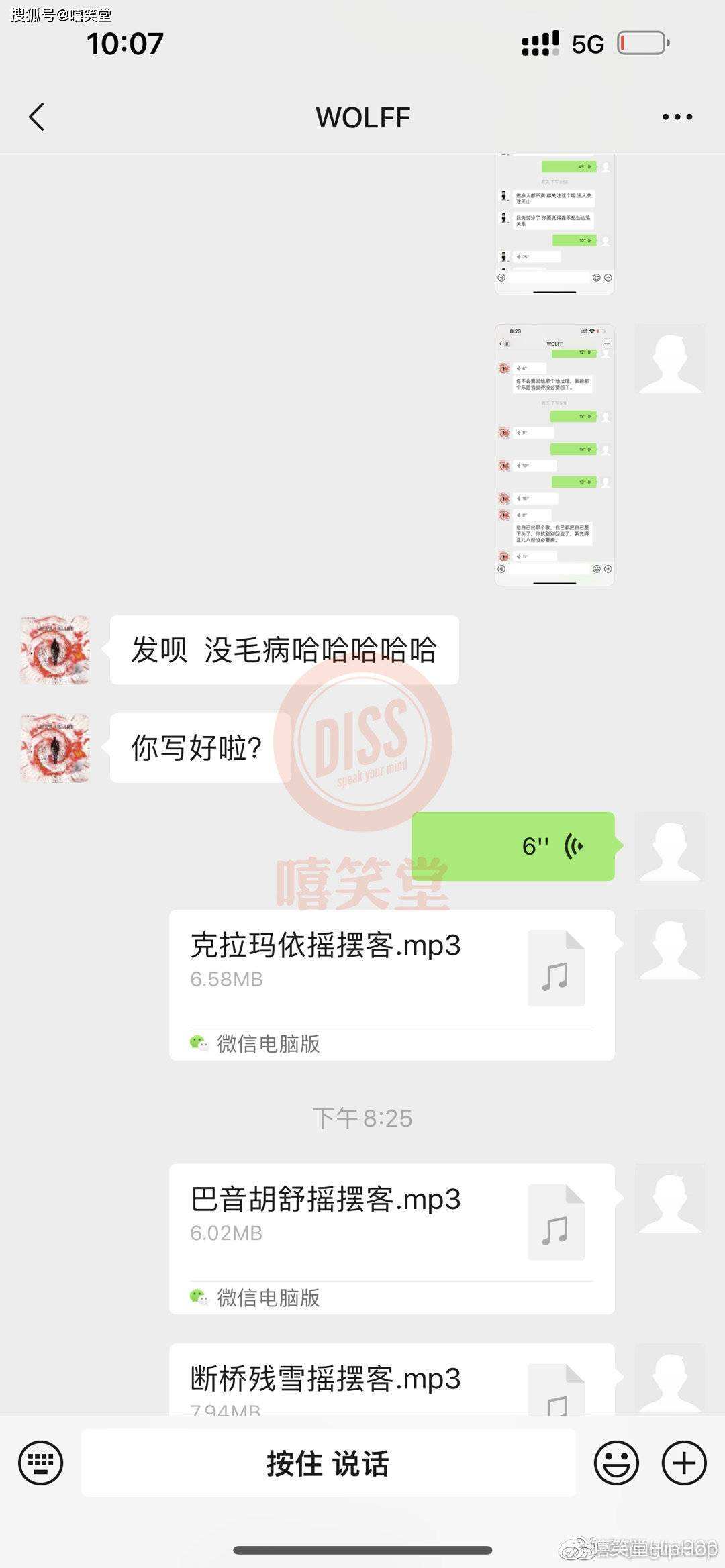 测试小丑的聊天记录(小丑竟是我自己聊天记录)