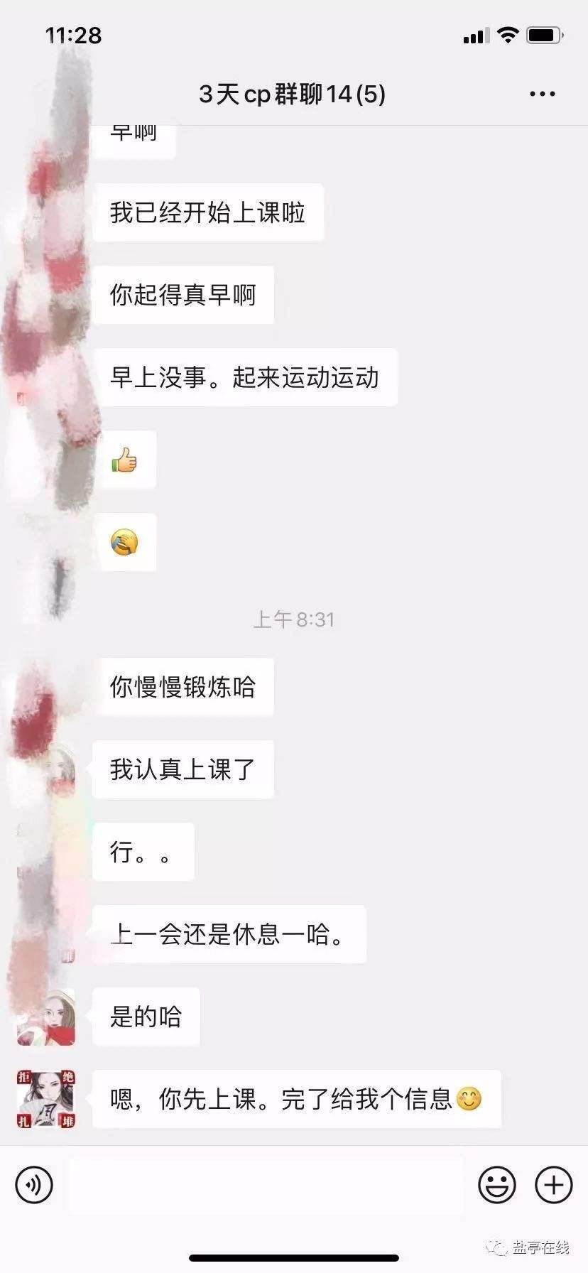 三个月恋爱聊天记录(三个月前的聊天记录)