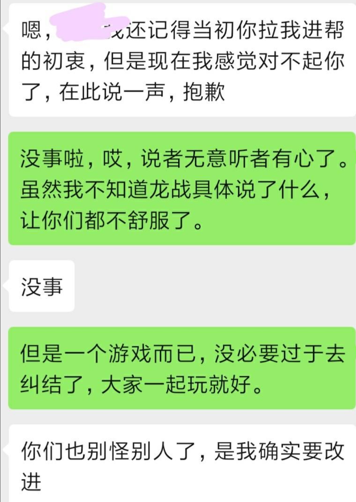 前任和我说话聊天记录删除了(女朋友看到我和前任的聊天记录)