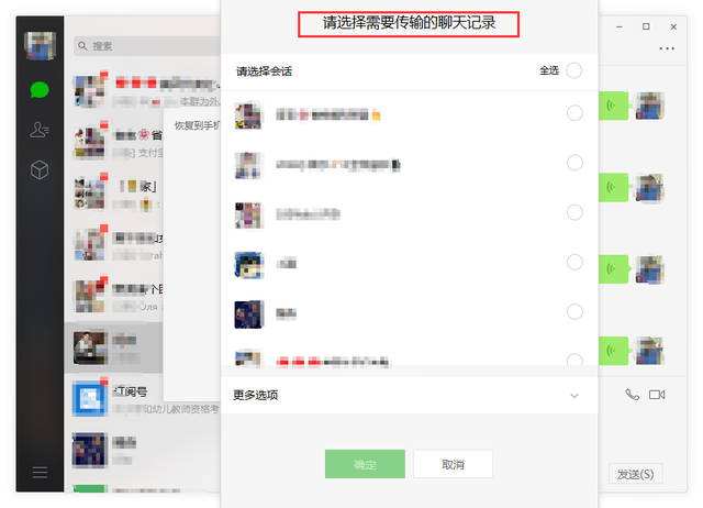 主动删除了微信聊天记录恢复软件(什么软件能恢复删除的微信聊天记录)