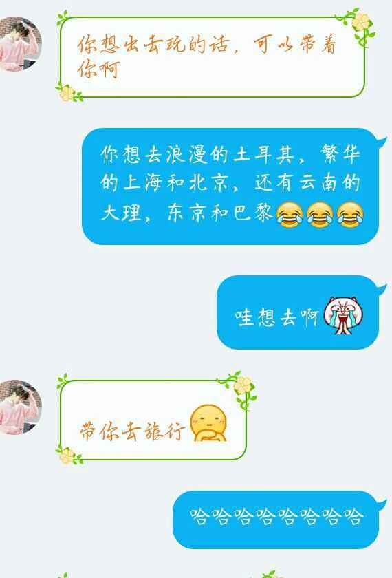 女神青青聊天记录(网络女神苏菲聊天记录)