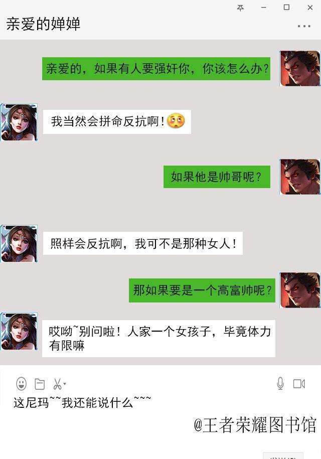 王者能查询游戏外聊天记录吗(王者怎么查找游戏里的聊天记录)