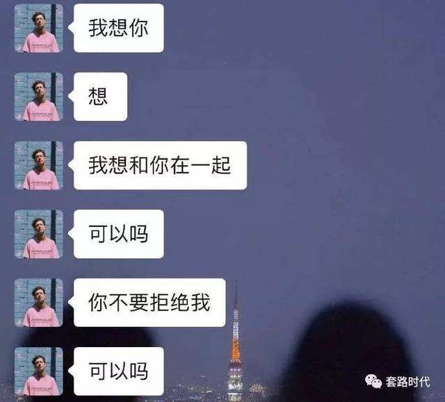 被表白拒绝的聊天记录(暗恋表白被拒绝怎么聊天)