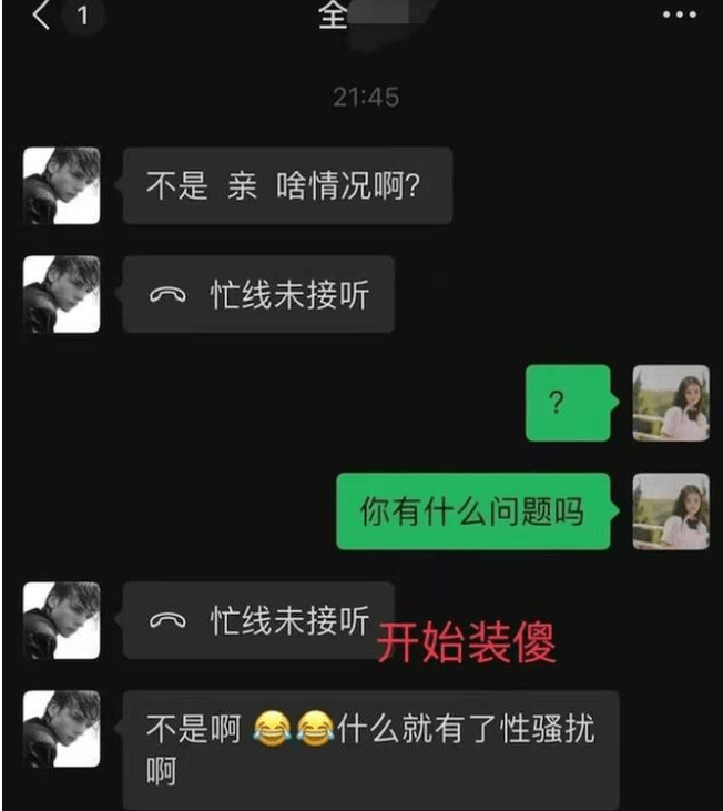 关于男大学老师上课聊天记录的信息