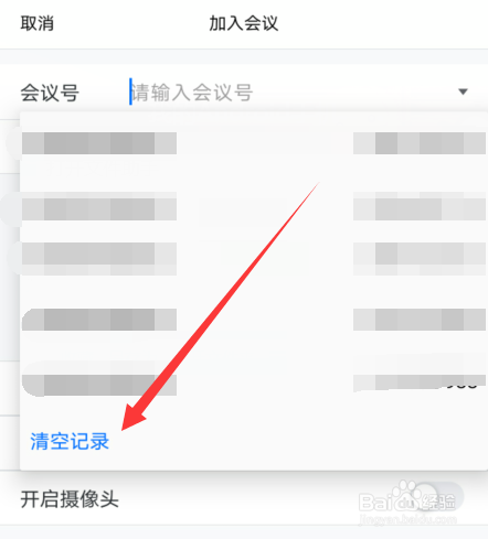 腾讯会议怎么连续发聊天记录的简单介绍