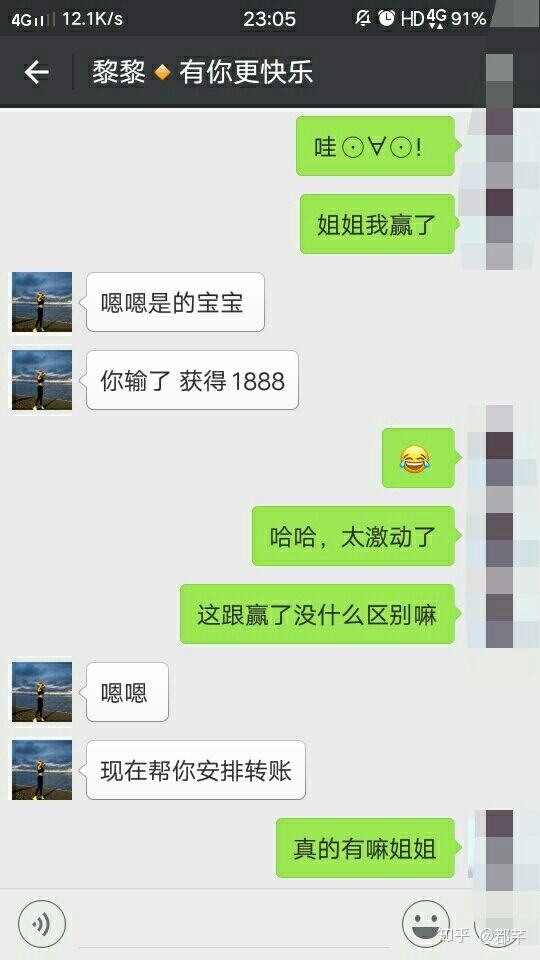 关于老婆微商天天跟男的聊天记录的信息