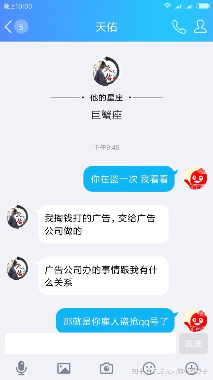 球球号被盗聊天记录(球球英雄号被盗了怎么办)