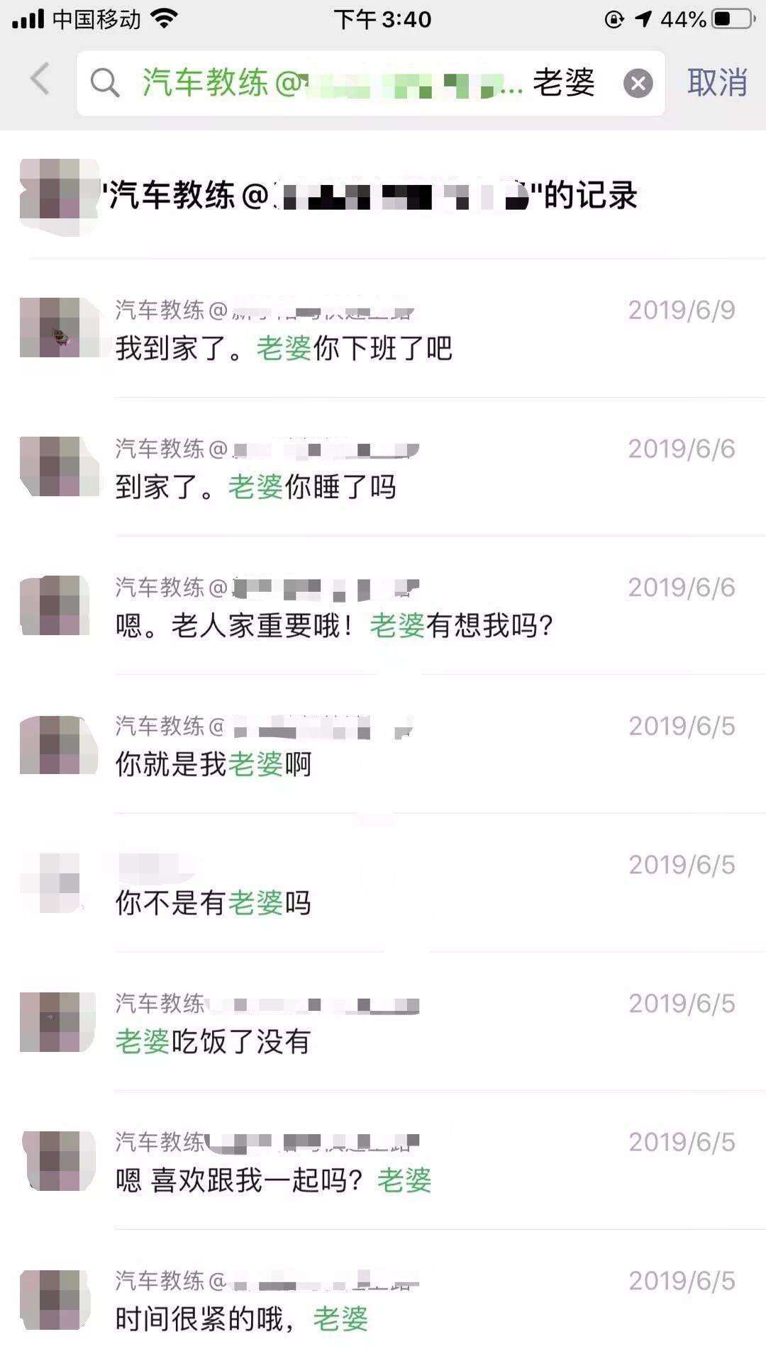 不堪入目微信聊天记录(微信不小心点了不现实聊天记录)