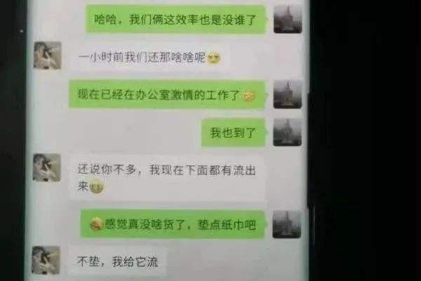 不堪入目微信聊天记录(微信不小心点了不现实聊天记录)