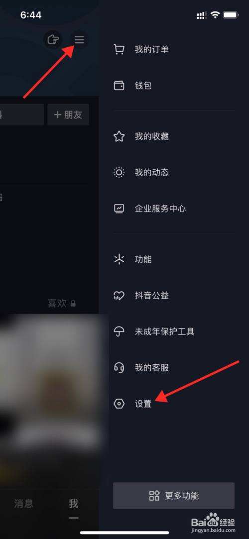 抖音私信怎么查聊天记录(如何查找抖音私信聊天记录)