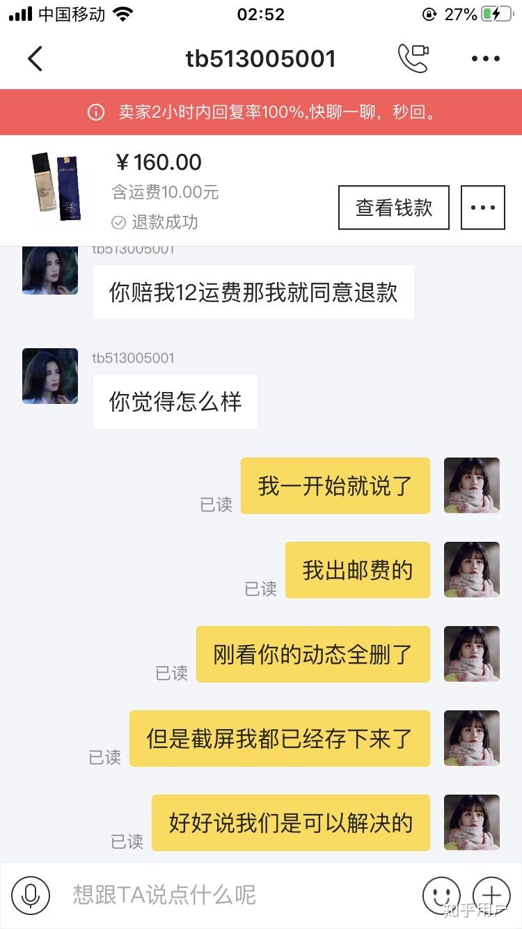 闲鱼上如何和卖家聊天记录(闲鱼和卖家聊天记录自己没有了)