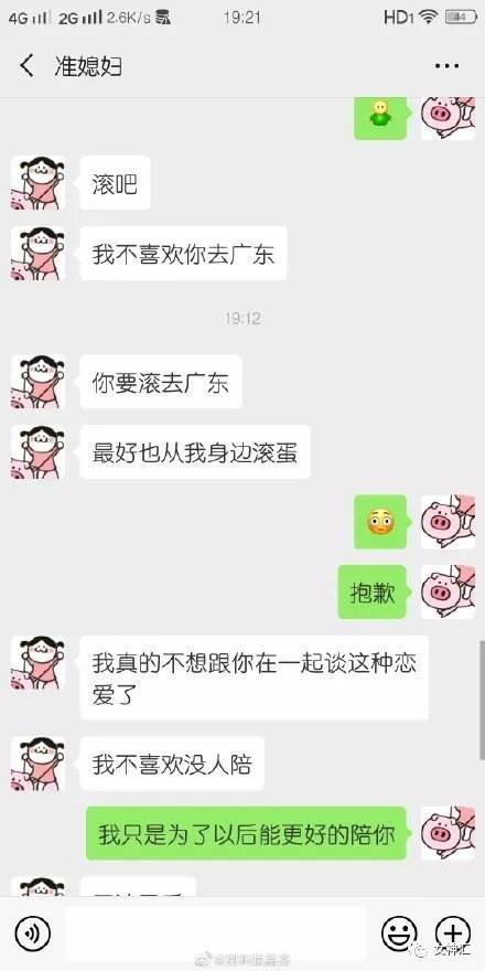 包含夫妻吵架哄老婆开心聊天记录的词条