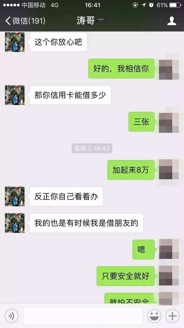 关于投资诈骗有项目有聊天记录的信息