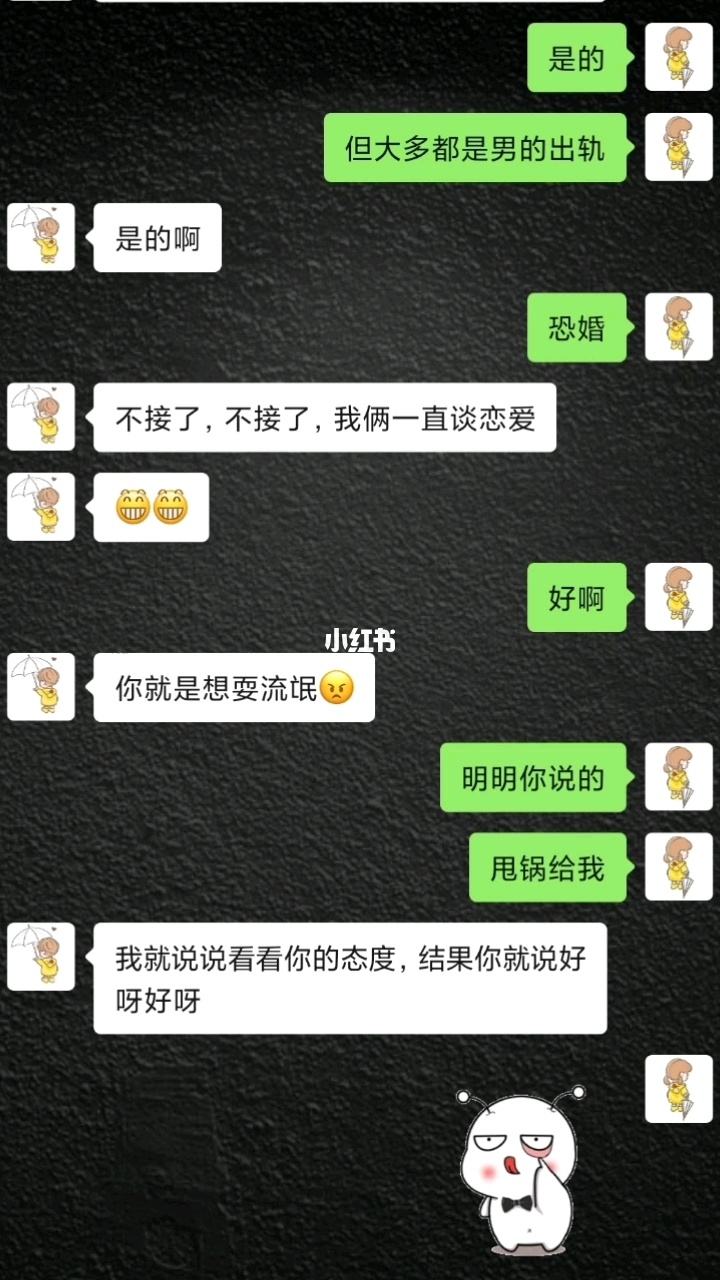 东北话男朋友聊天记录(东北姑娘东北话怼男朋友)