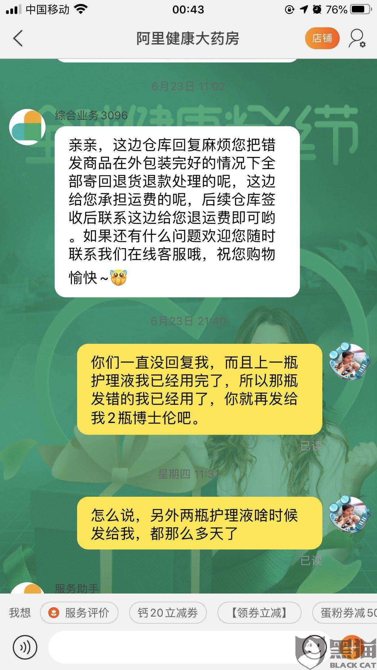 阿里健康大药房药师聊天记录(阿里健康大药房的药师值得信赖吗)