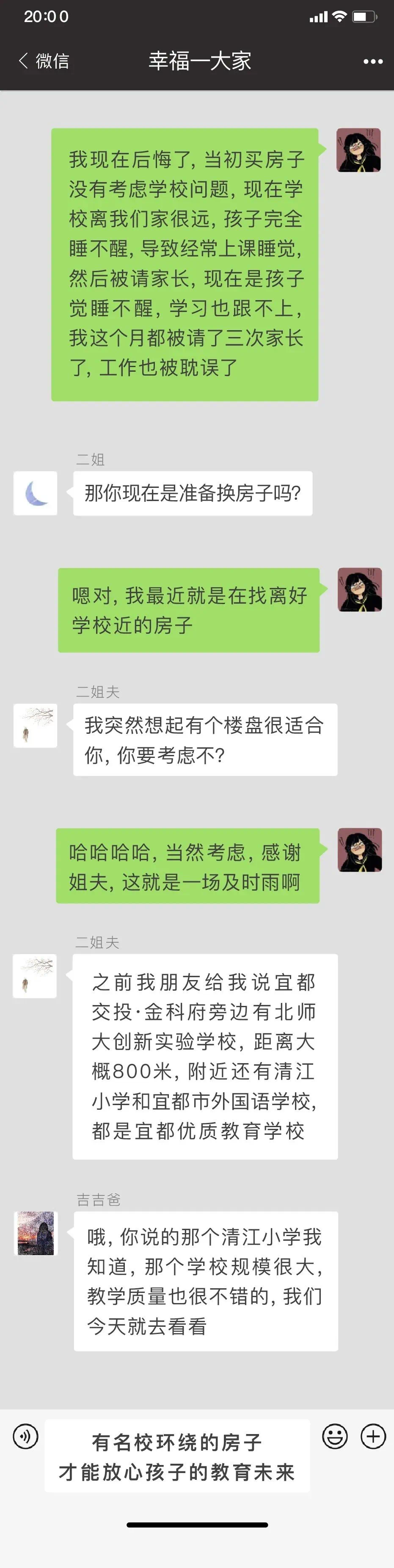 给我家孩子投票聊天记录的简单介绍