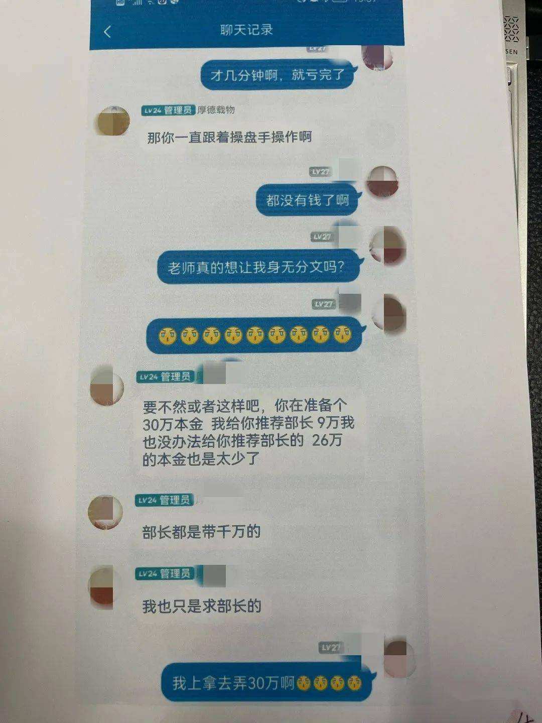 给我家孩子投票聊天记录的简单介绍