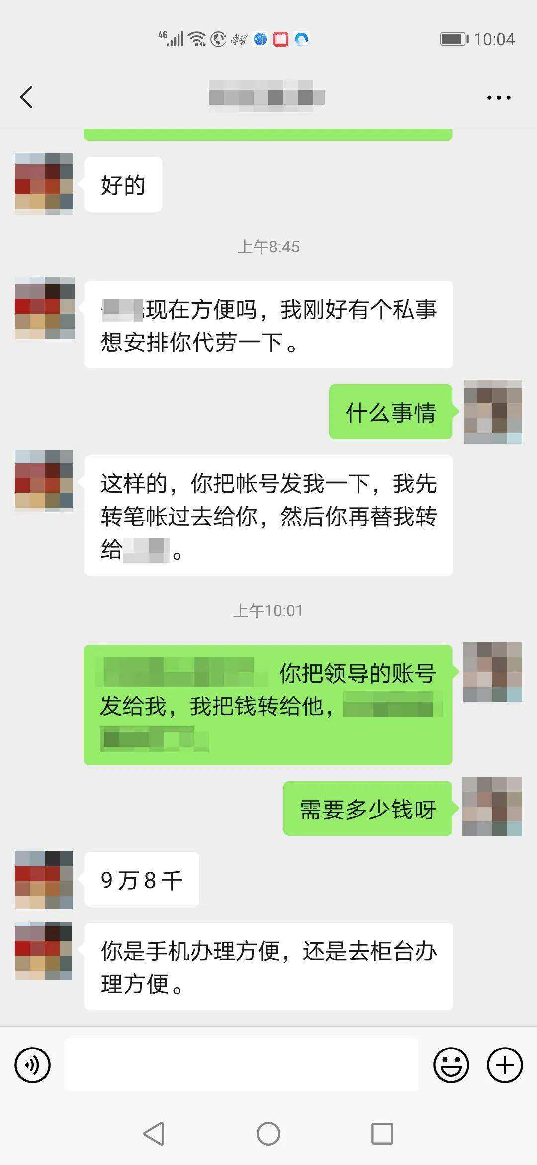 没有聊天记录诈骗能找回来吗(微信被骗聊天记录没有了怎么办警察能找回来吗?)