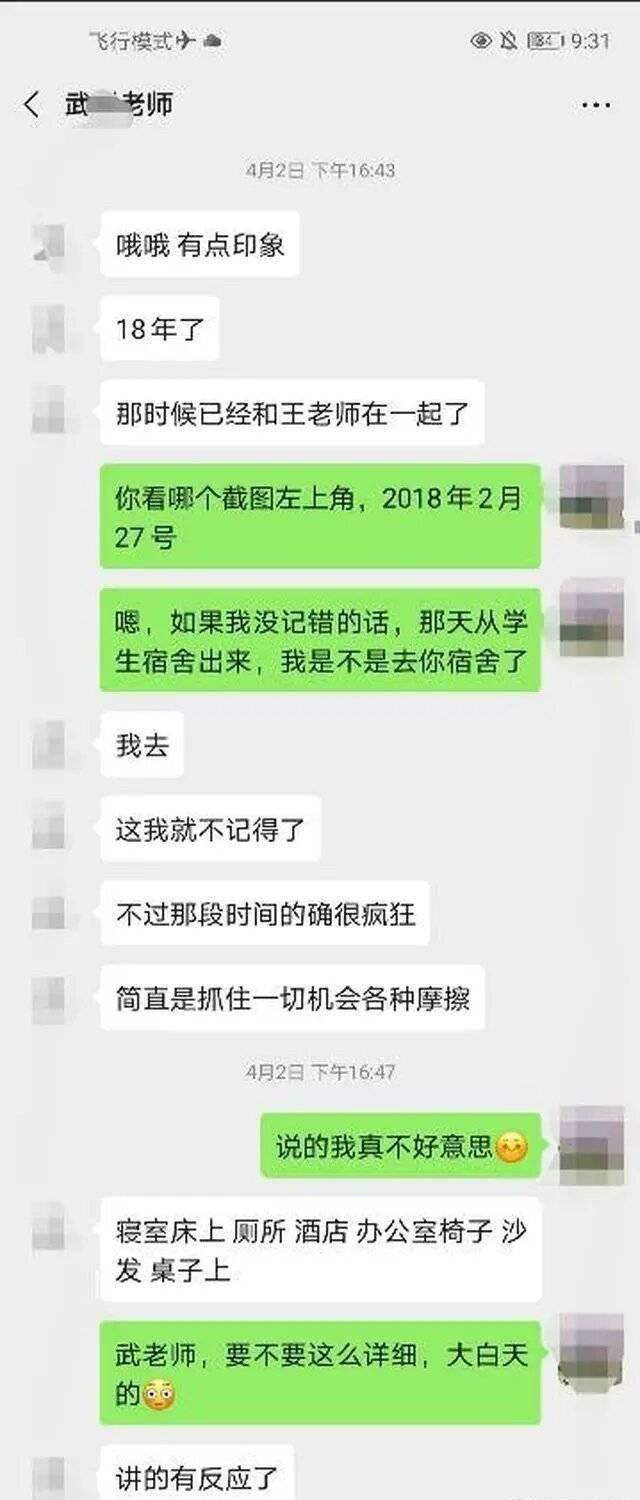 离异女人的聊天记录(和离婚女人微信聊天记录)