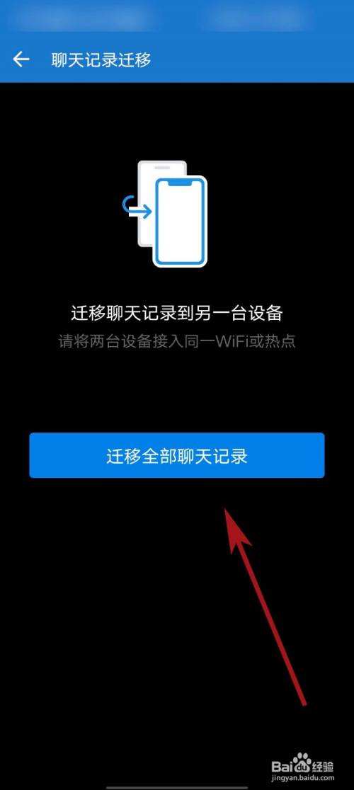 聊天记录恢复app怎么用(聊天记录恢复app下载免费)