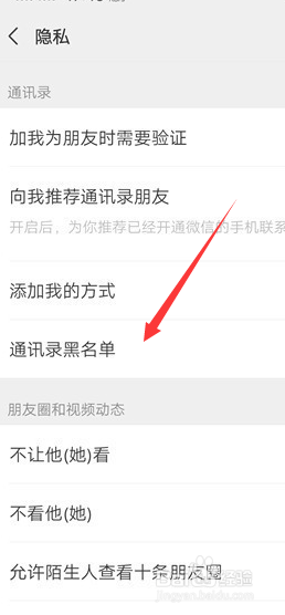 微信黑名单聊天记录(微信黑名单聊天记录备份)