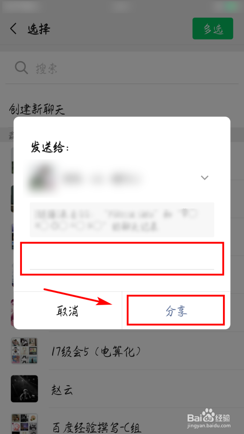 qq里怎么看微信聊天记录(怎么在微信上查看聊天记录)