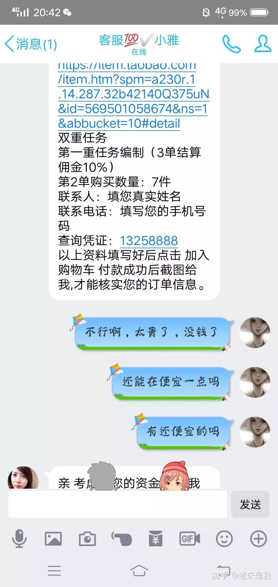 反骗聊天记录搞笑(网络诈骗搞笑聊天记录)