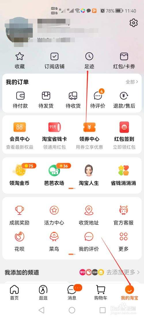 关于怎么查到淘宝以前的聊天记录的信息