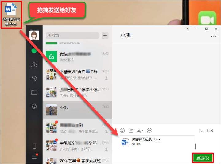 微信聊天记录怎样打印出来(微信聊天记录怎样能打印出来)