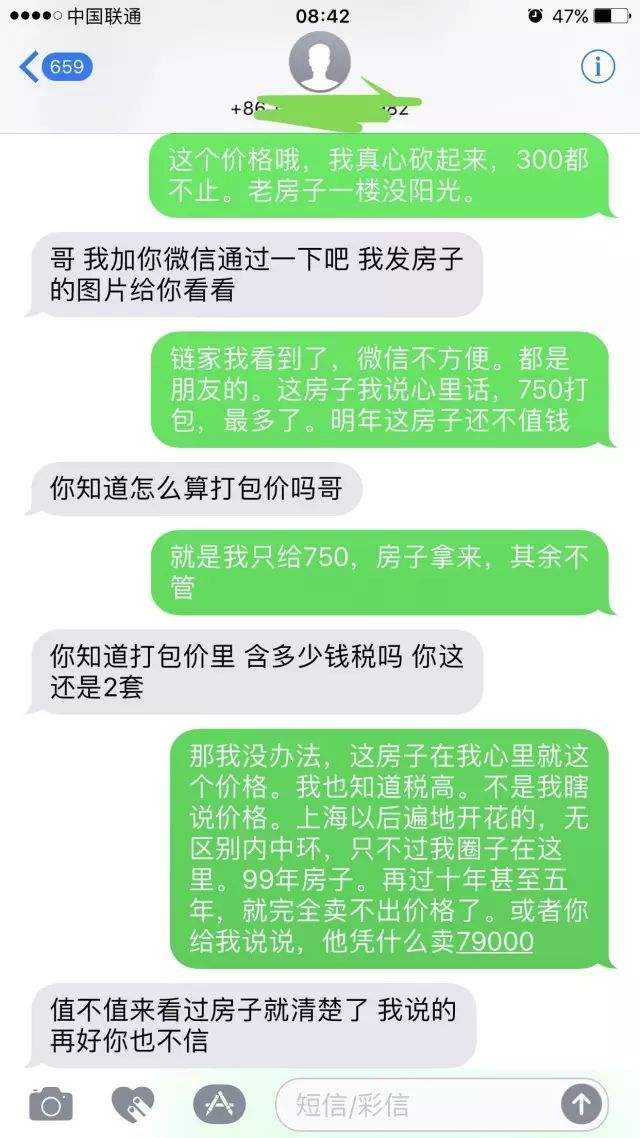 客户伪造聊天记录(造假聊天记录怎么识破)