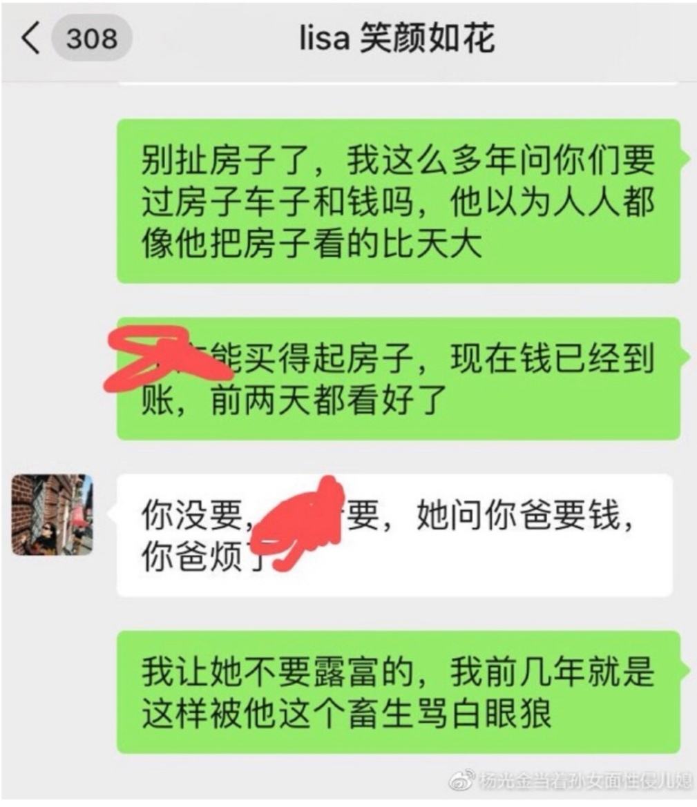 包含男朋友让爸爸看儿媳妇聊天记录的词条