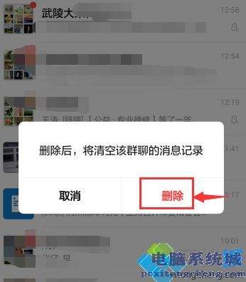 电脑微信群聊天记录如何删除(微信电脑版如何删除群聊天记录)