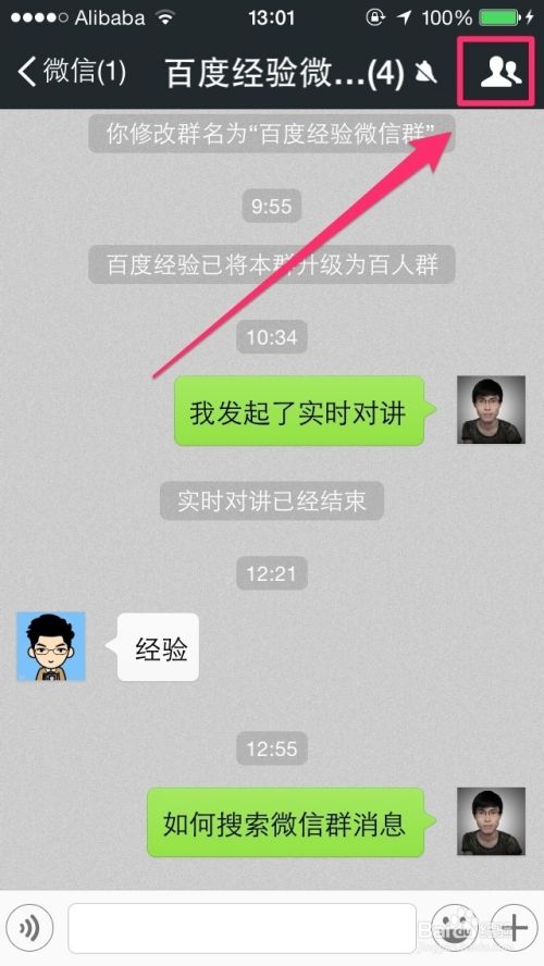 同步其他微信聊天记录吗(微信聊天记录可以同步吗?)