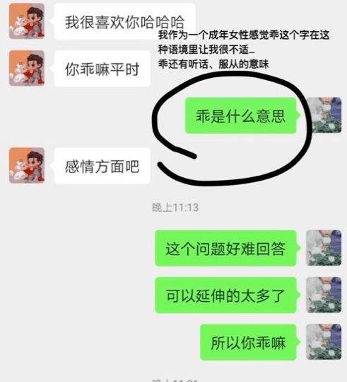 女生不想见面聊天记录(女孩不怎么聊天又愿意见面)