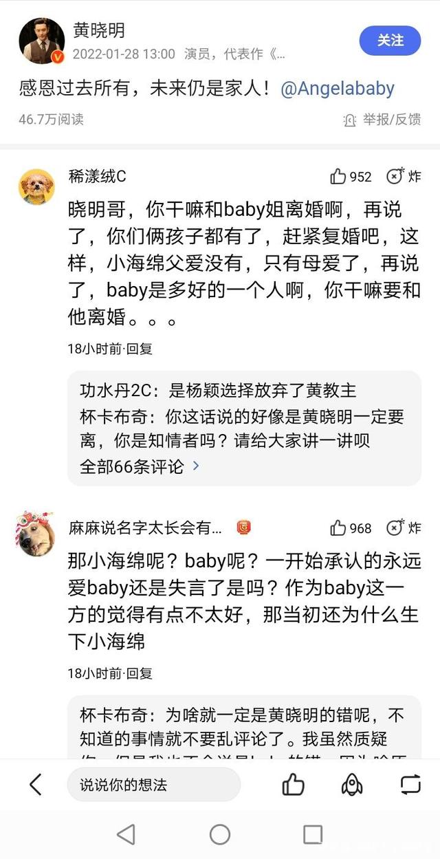 黄晓明和baby的聊天记录(angelababy和黄晓明聊天内容)