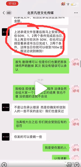 吴亦凡聊天记录气泡(吴亦凡事件的聊天记录)