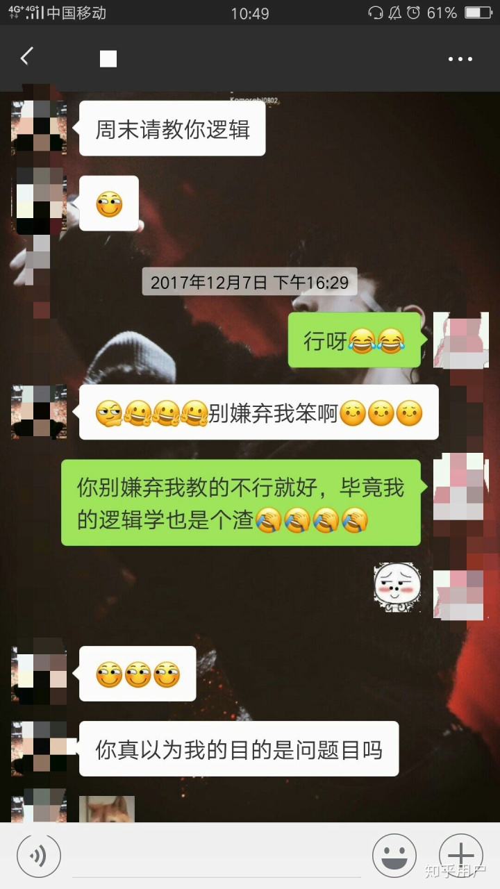 女朋友跟异性天天聊天记录(和异性聊天记录被女朋友发现怎么办)