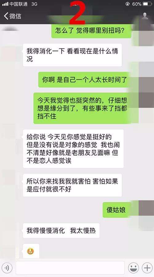 异性聊天记录被发现怎么办(被另一半发现偷偷与异性聊天怎么办)