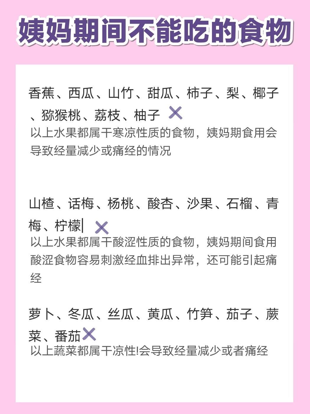 来姨妈注意事项的聊天记录(来大姨妈注意的事项详细一点)