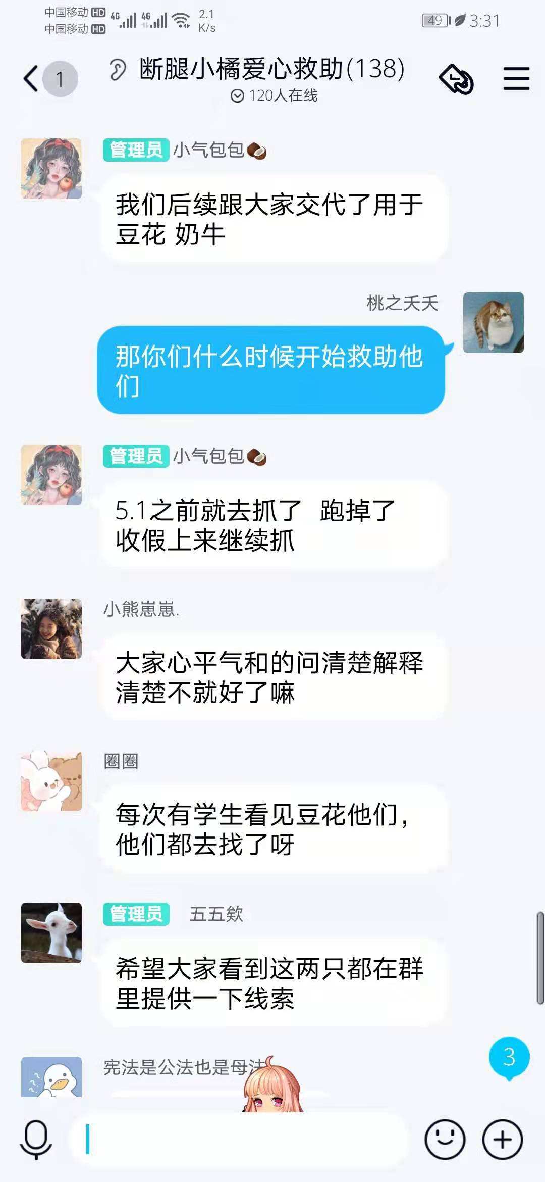 爪爪和弟弟聊天记录(恒弟弟和小爪爪聊天记录)